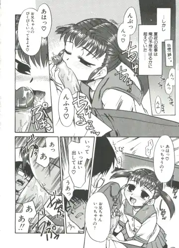 [Nekogen] 13cm Fhentai - Page 76