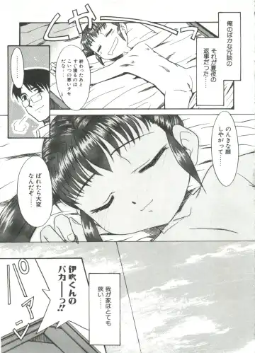 [Nekogen] 13cm Fhentai - Page 87