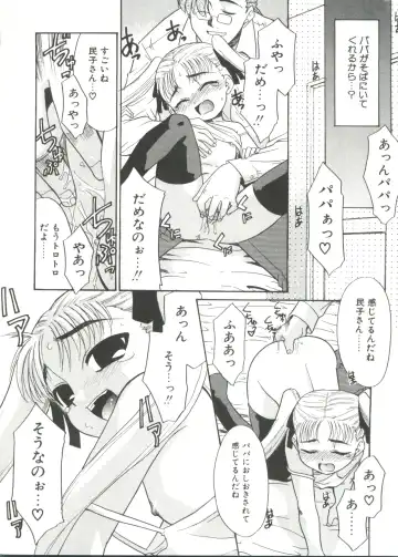 [Nekogen] 13cm Fhentai - Page 98