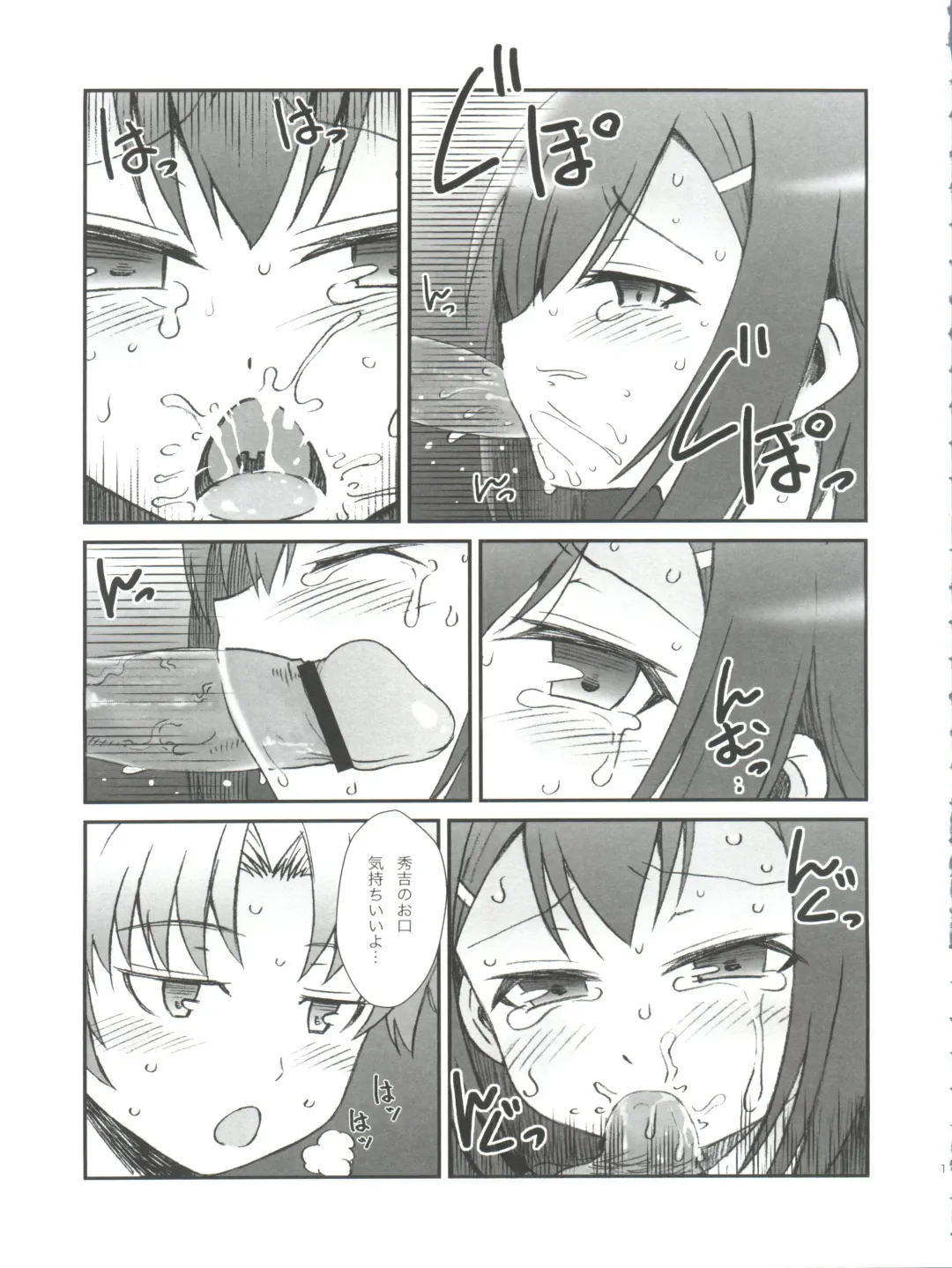 [Plus] Hideyoshi Days Fhentai - Page 12