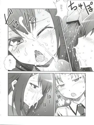 [Plus] Hideyoshi Days Fhentai - Page 13