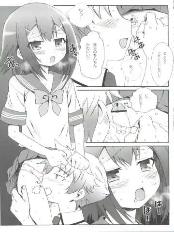 [Plus] Hideyoshi Days Fhentai - Page 8
