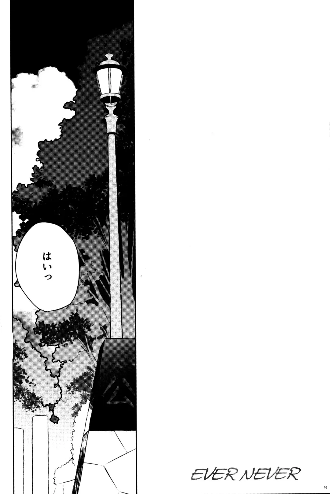 [Wx] Ever Never Fhentai - Page 15