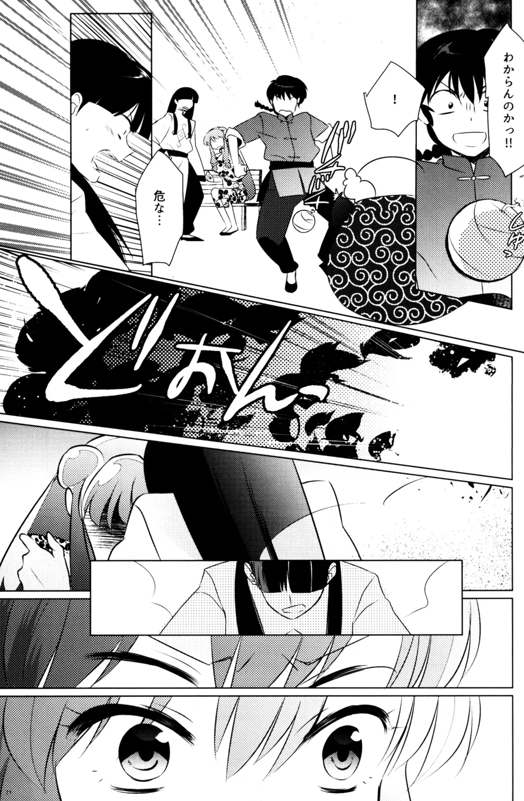[Wx] Ever Never Fhentai - Page 20