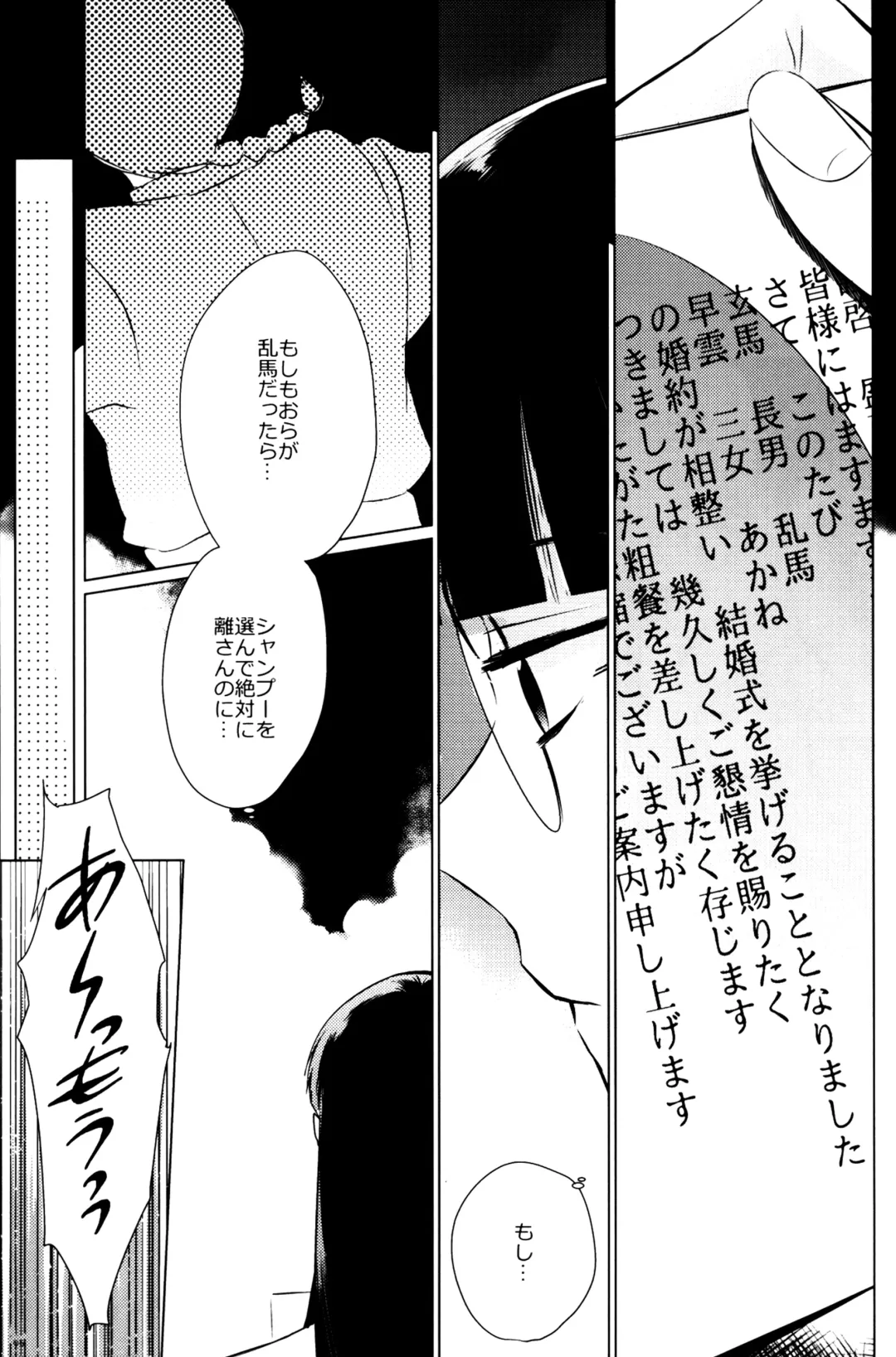 [Wx] Ever Never Fhentai - Page 4