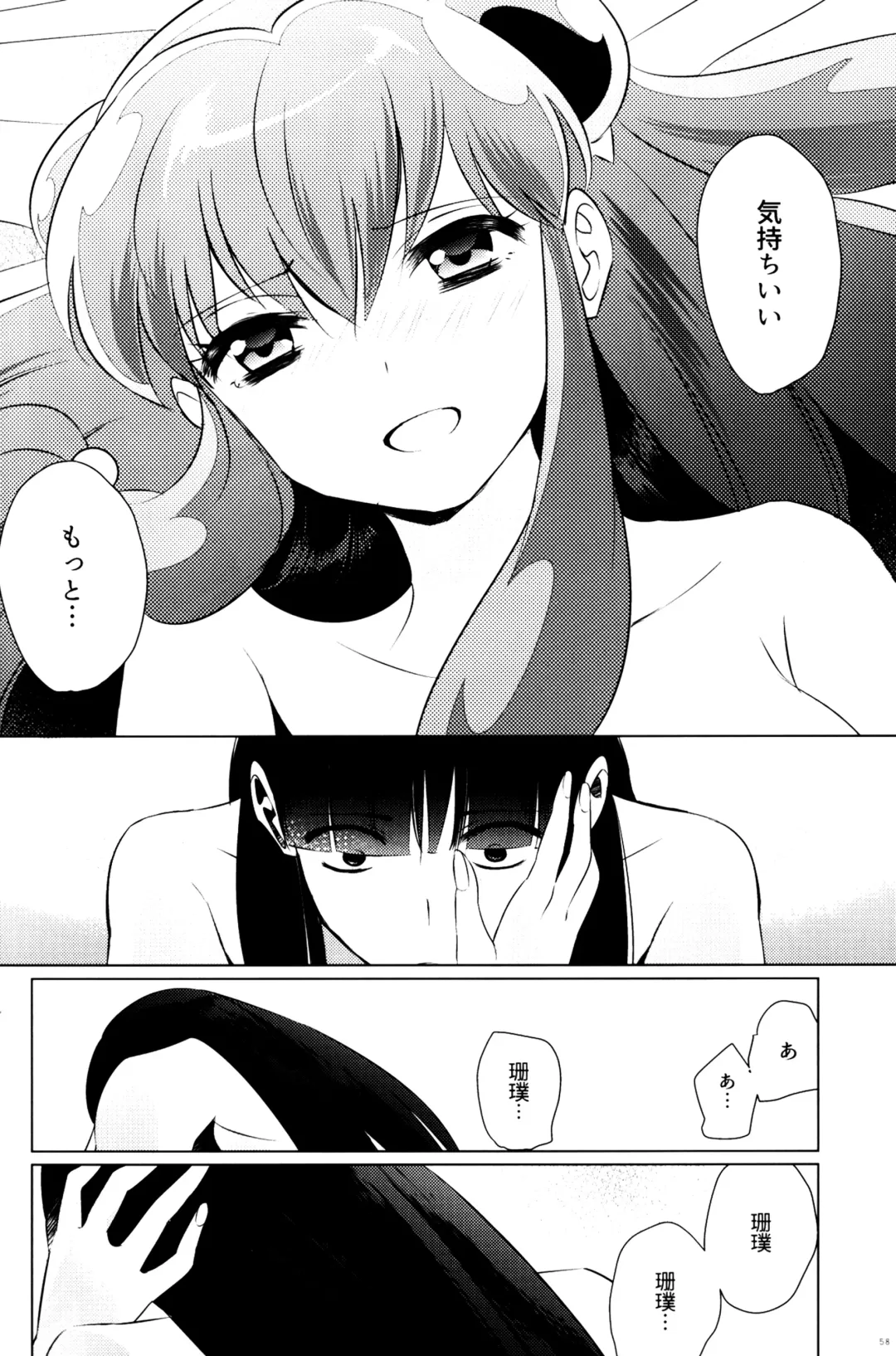 [Wx] Ever Never Fhentai - Page 55