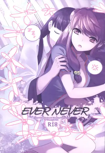 Read [Wx] Ever Never - Fhentai