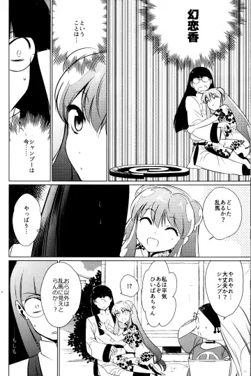 [Wx] Ever Never Fhentai - Page 11