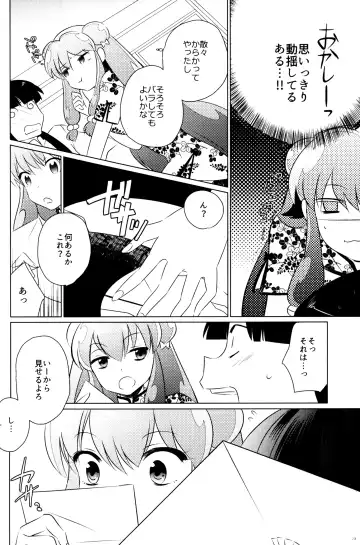 [Wx] Ever Never Fhentai - Page 27