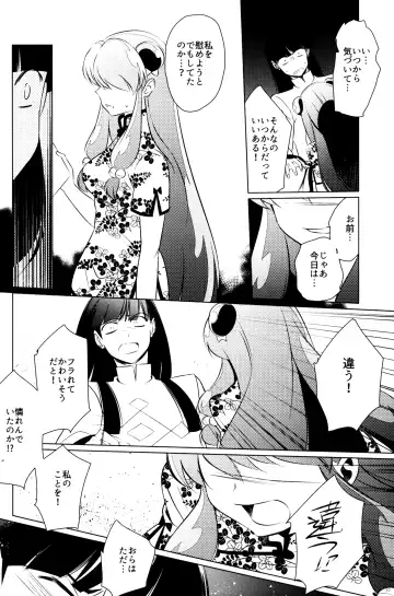 [Wx] Ever Never Fhentai - Page 29