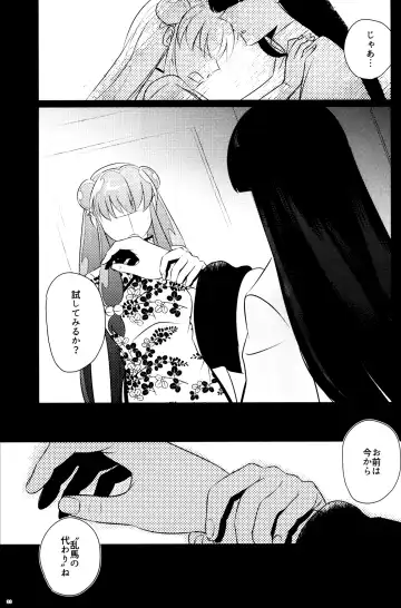 [Wx] Ever Never Fhentai - Page 32