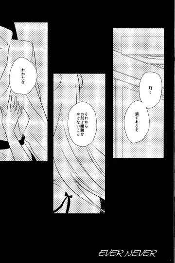 [Wx] Ever Never Fhentai - Page 33