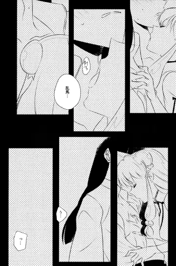 [Wx] Ever Never Fhentai - Page 34