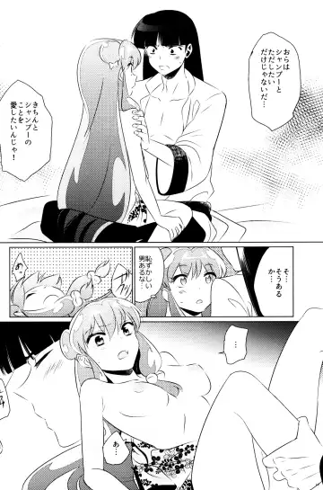 [Wx] Ever Never Fhentai - Page 45