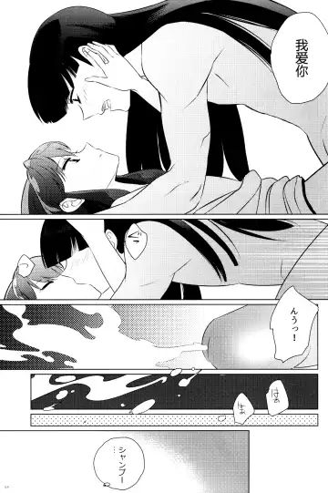 [Wx] Ever Never Fhentai - Page 56