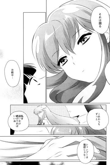 [Wx] Ever Never Fhentai - Page 58