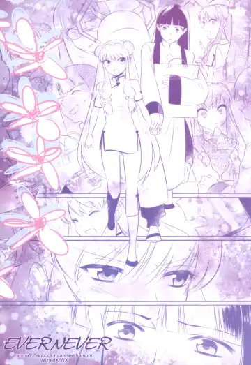 [Wx] Ever Never Fhentai - Page 63