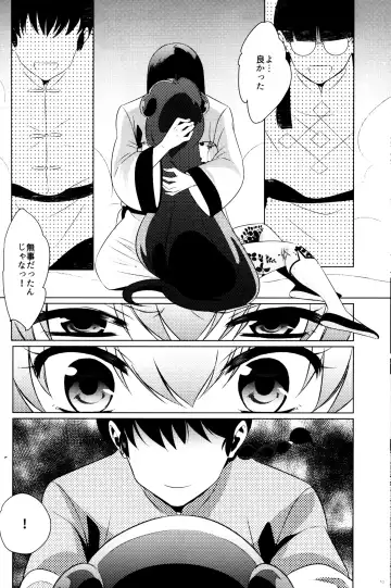 [Wx] Ever Never Fhentai - Page 9