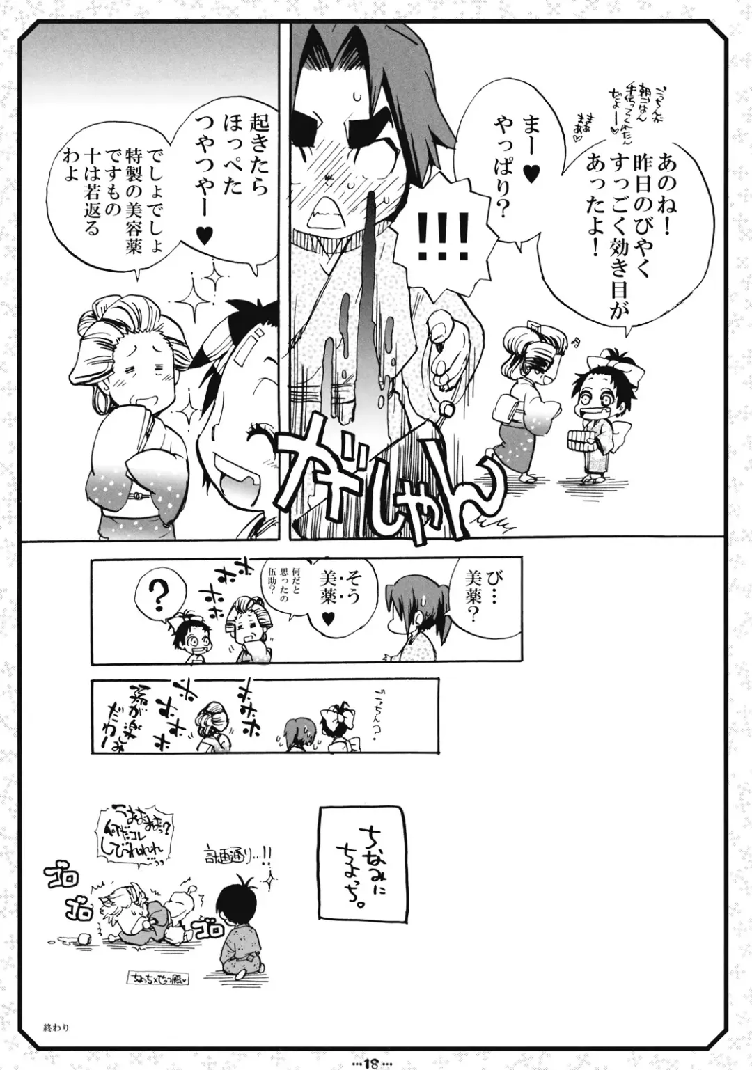 [Suika Koron] Suki Suki Usagi Fhentai - Page 18