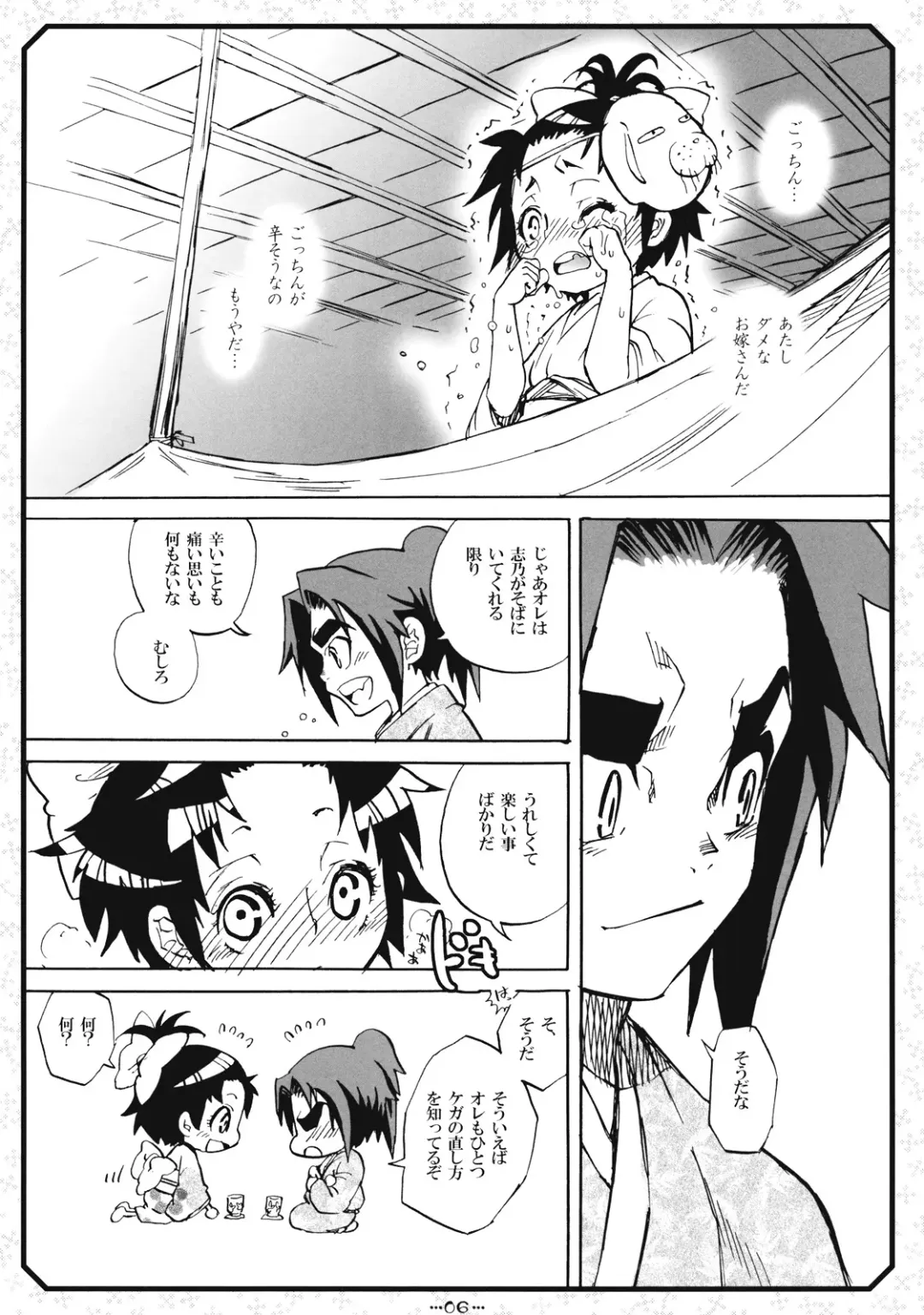 [Suika Koron] Suki Suki Usagi Fhentai - Page 6