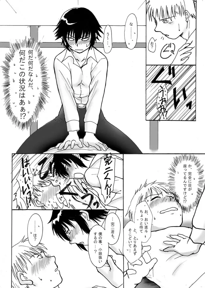 [Shinnosuke] Yopparai Kannao Fhentai - Page 3
