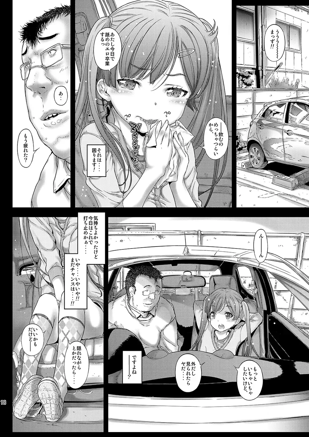 [Kojiki Ohji] Osoto demo Koneko-chan to Asobitai Fhentai - Page 17