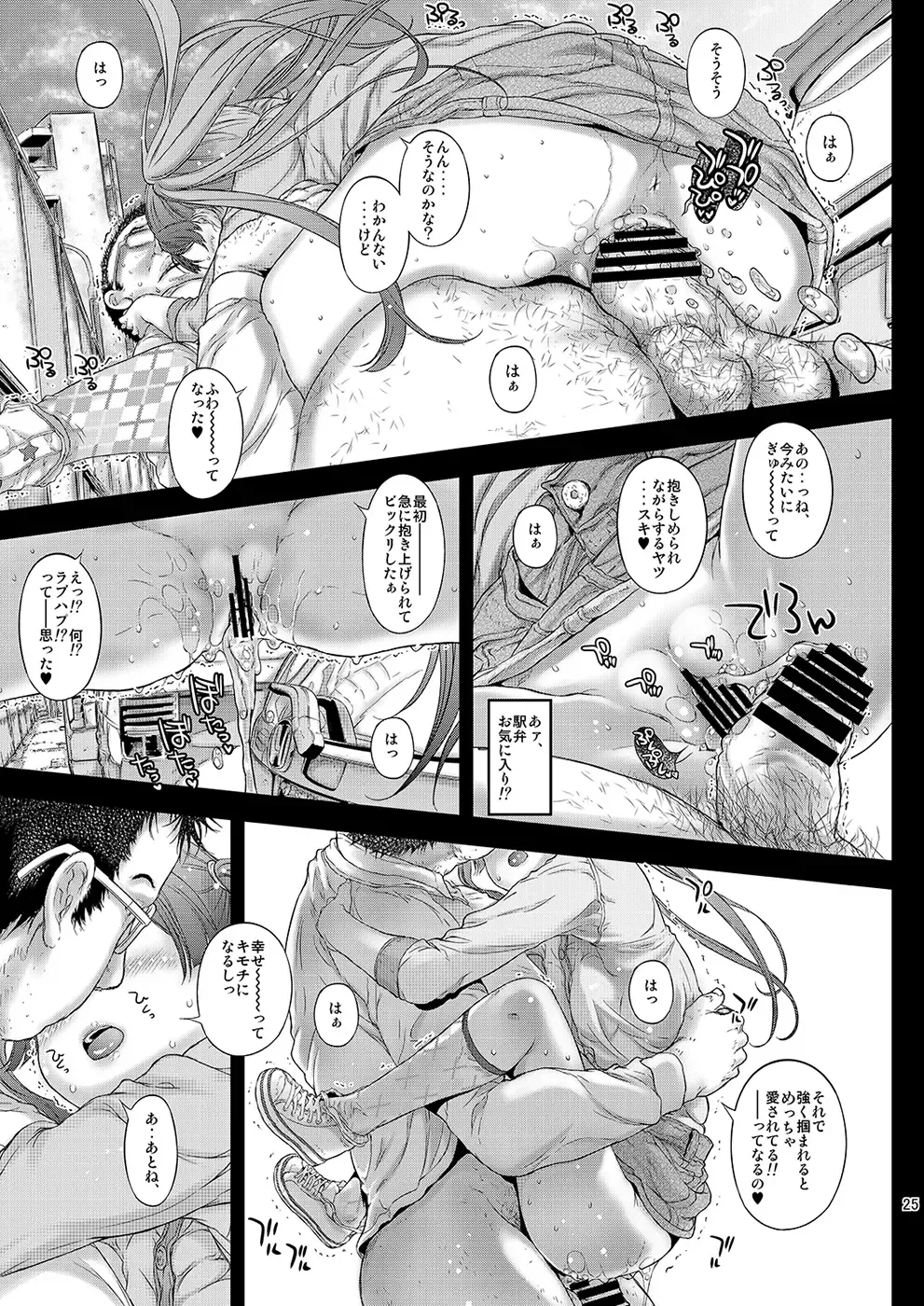 [Kojiki Ohji] Osoto demo Koneko-chan to Asobitai Fhentai - Page 24