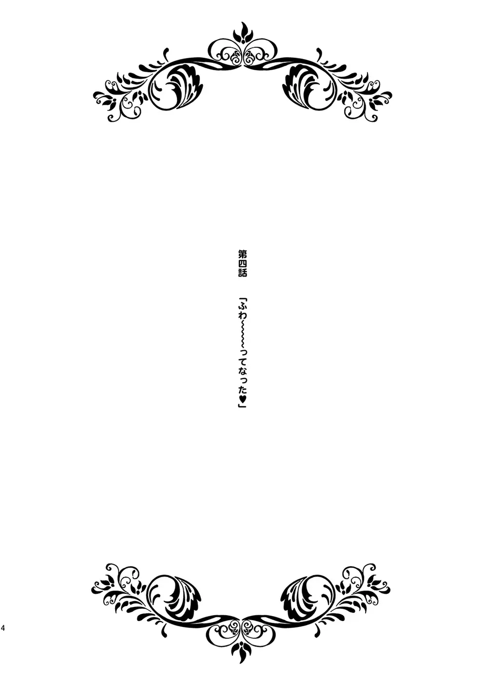 [Kojiki Ohji] Osoto demo Koneko-chan to Asobitai Fhentai - Page 3