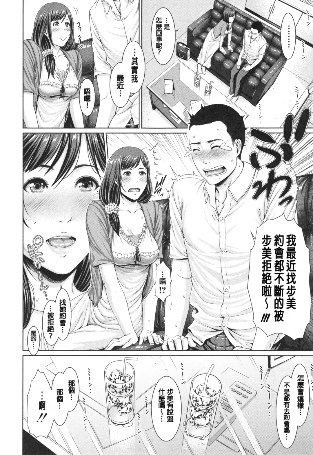 [Gonza] Midaraane to Jyukunikuduma Fhentai - Page 102