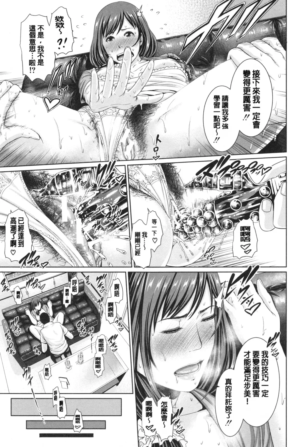 [Gonza] Midaraane to Jyukunikuduma Fhentai - Page 111