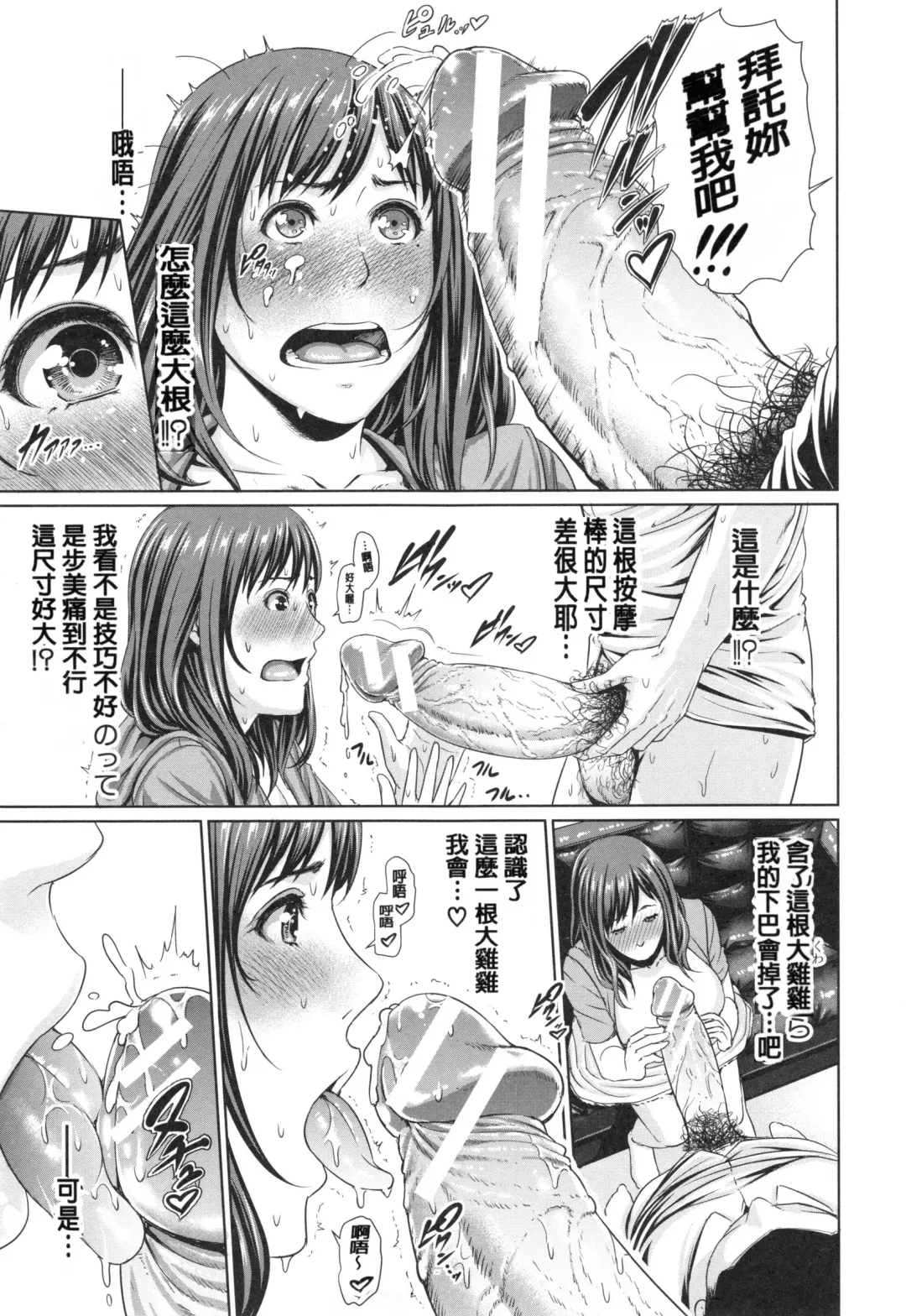 [Gonza] Midaraane to Jyukunikuduma Fhentai - Page 113