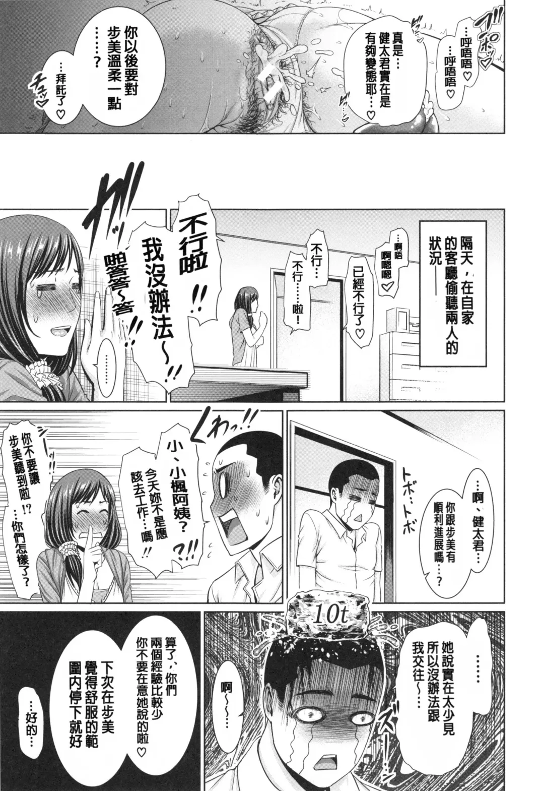 [Gonza] Midaraane to Jyukunikuduma Fhentai - Page 127