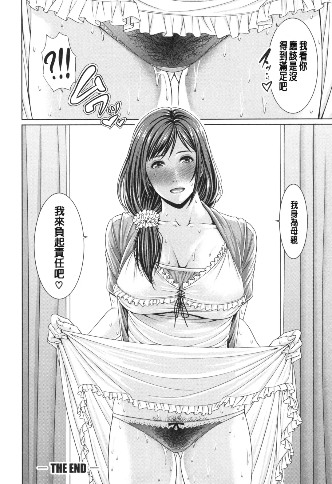 [Gonza] Midaraane to Jyukunikuduma Fhentai - Page 128