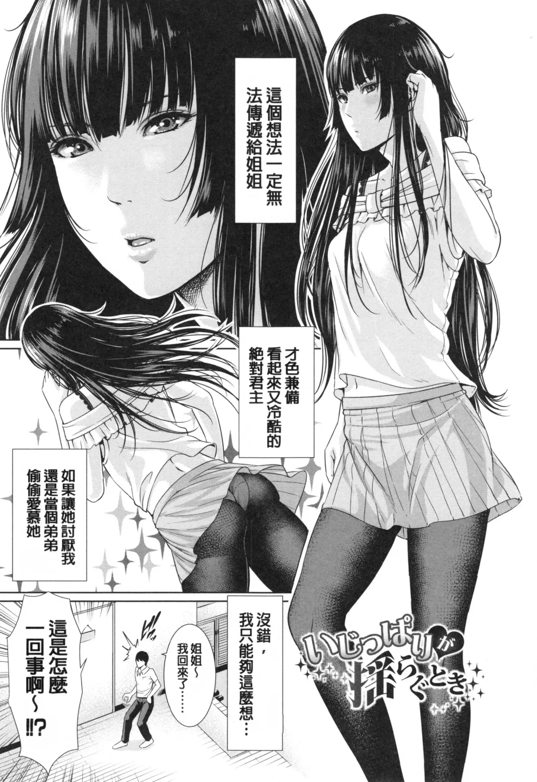 [Gonza] Midaraane to Jyukunikuduma Fhentai - Page 13