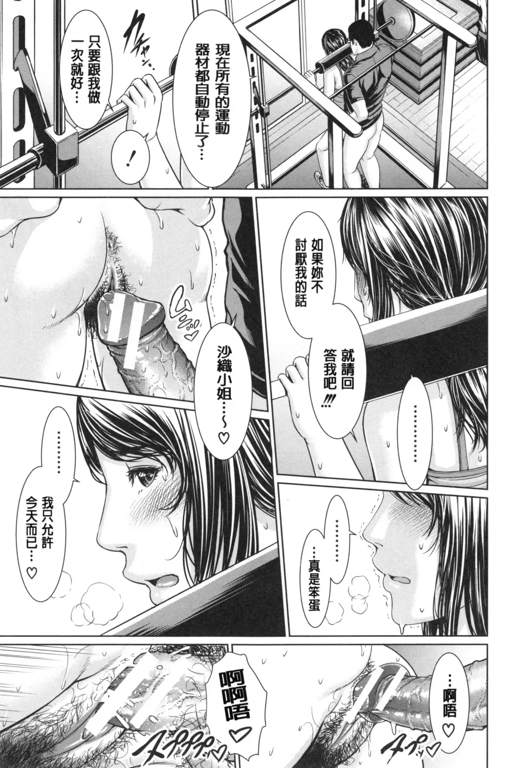 [Gonza] Midaraane to Jyukunikuduma Fhentai - Page 143