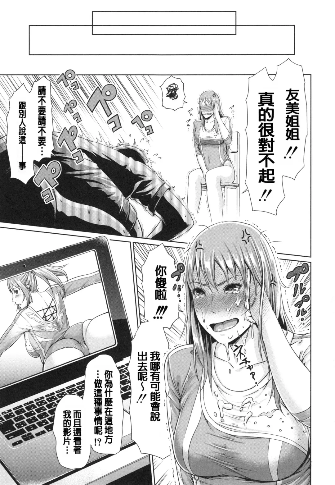 [Gonza] Midaraane to Jyukunikuduma Fhentai - Page 157