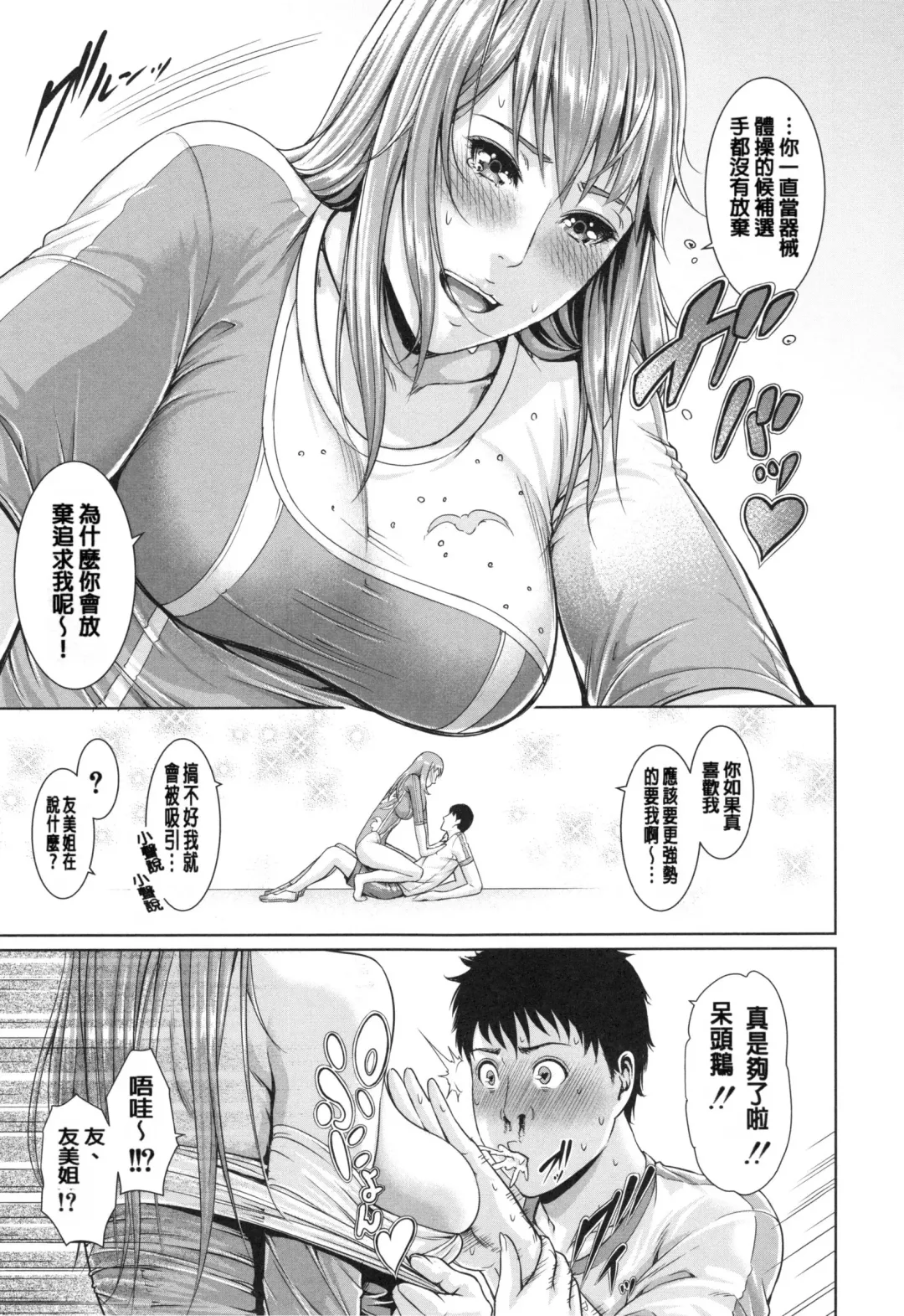 [Gonza] Midaraane to Jyukunikuduma Fhentai - Page 161