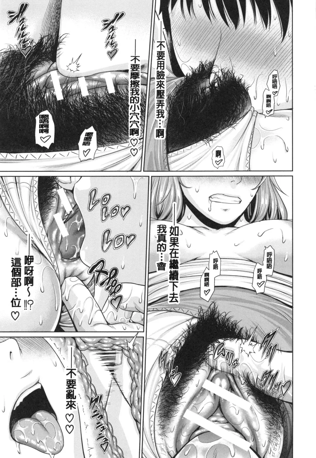 [Gonza] Midaraane to Jyukunikuduma Fhentai - Page 169