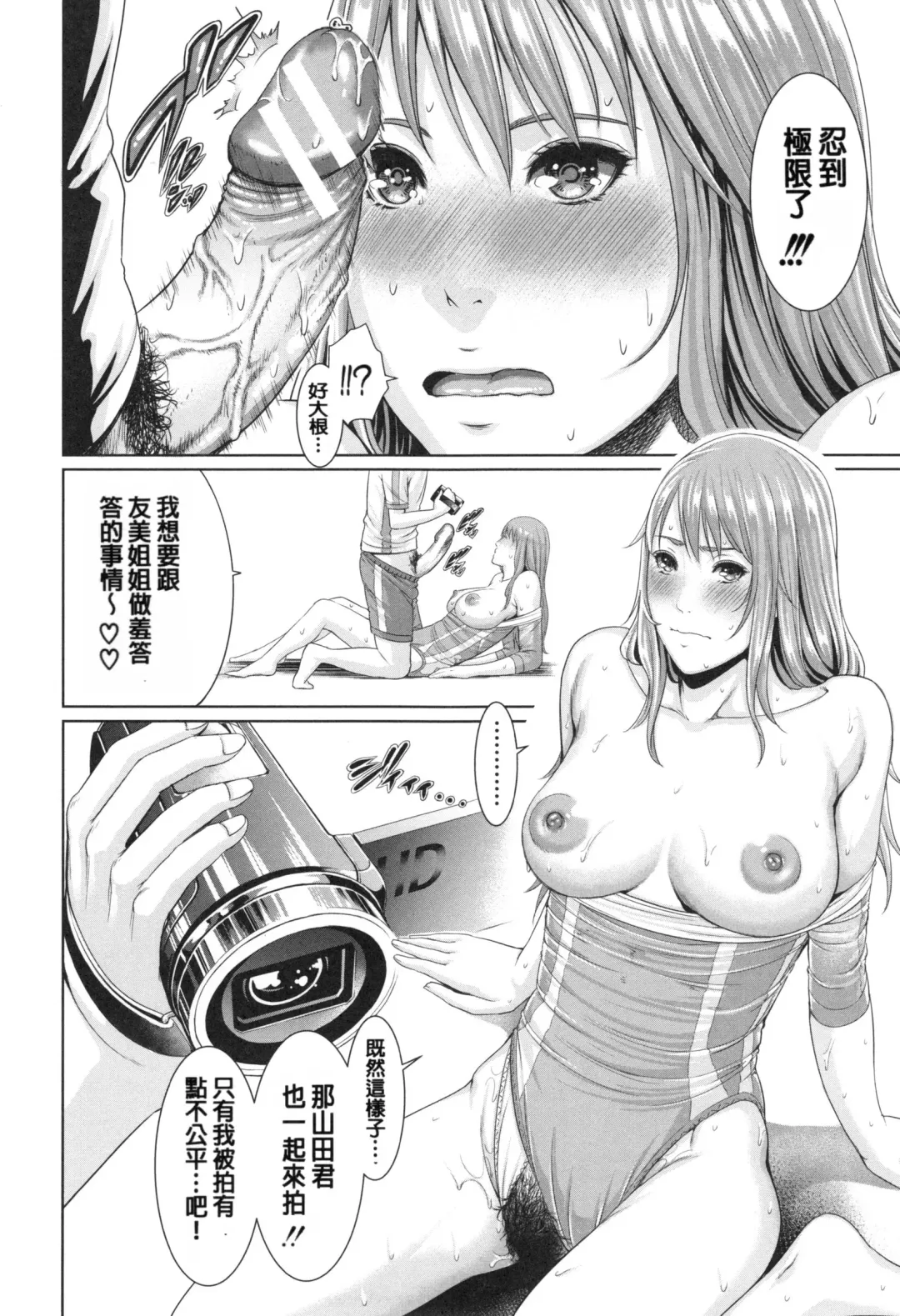 [Gonza] Midaraane to Jyukunikuduma Fhentai - Page 172