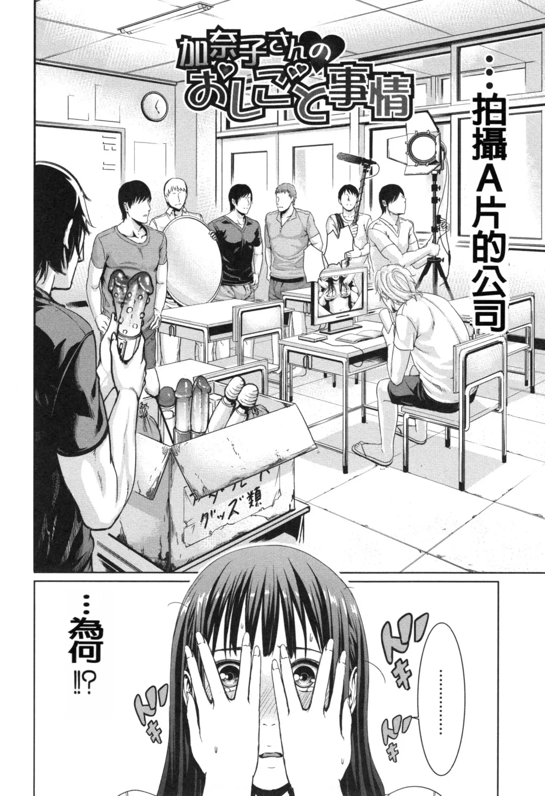 [Gonza] Midaraane to Jyukunikuduma Fhentai - Page 186