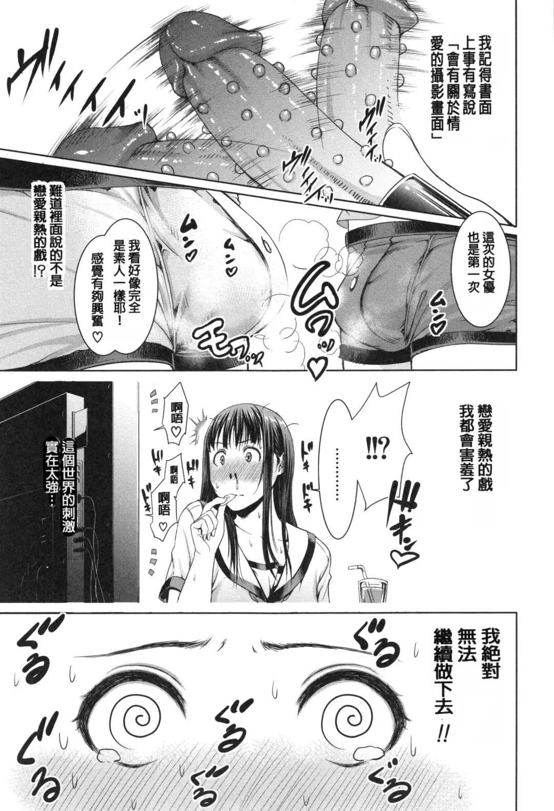 [Gonza] Midaraane to Jyukunikuduma Fhentai - Page 187