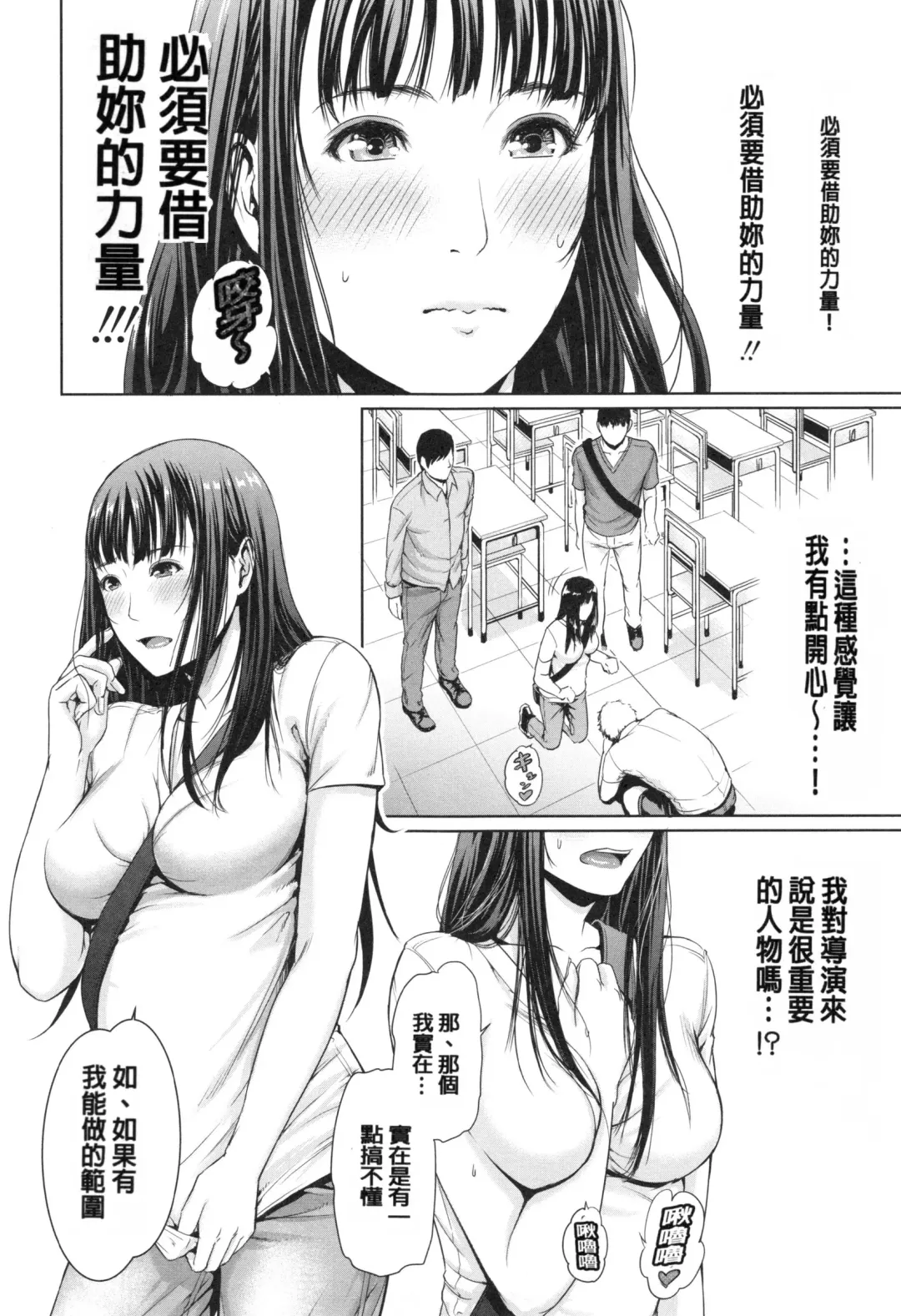 [Gonza] Midaraane to Jyukunikuduma Fhentai - Page 192