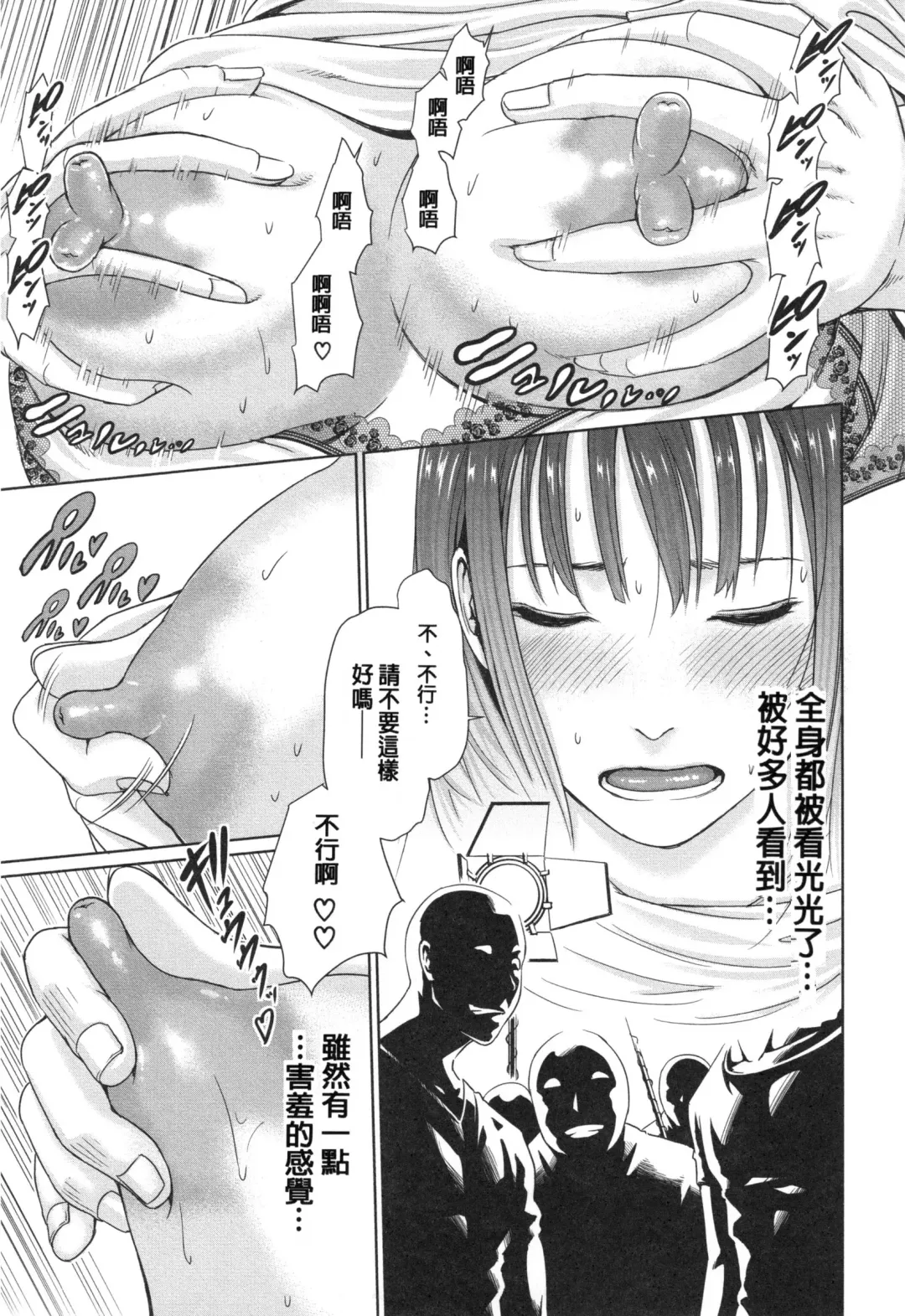 [Gonza] Midaraane to Jyukunikuduma Fhentai - Page 197