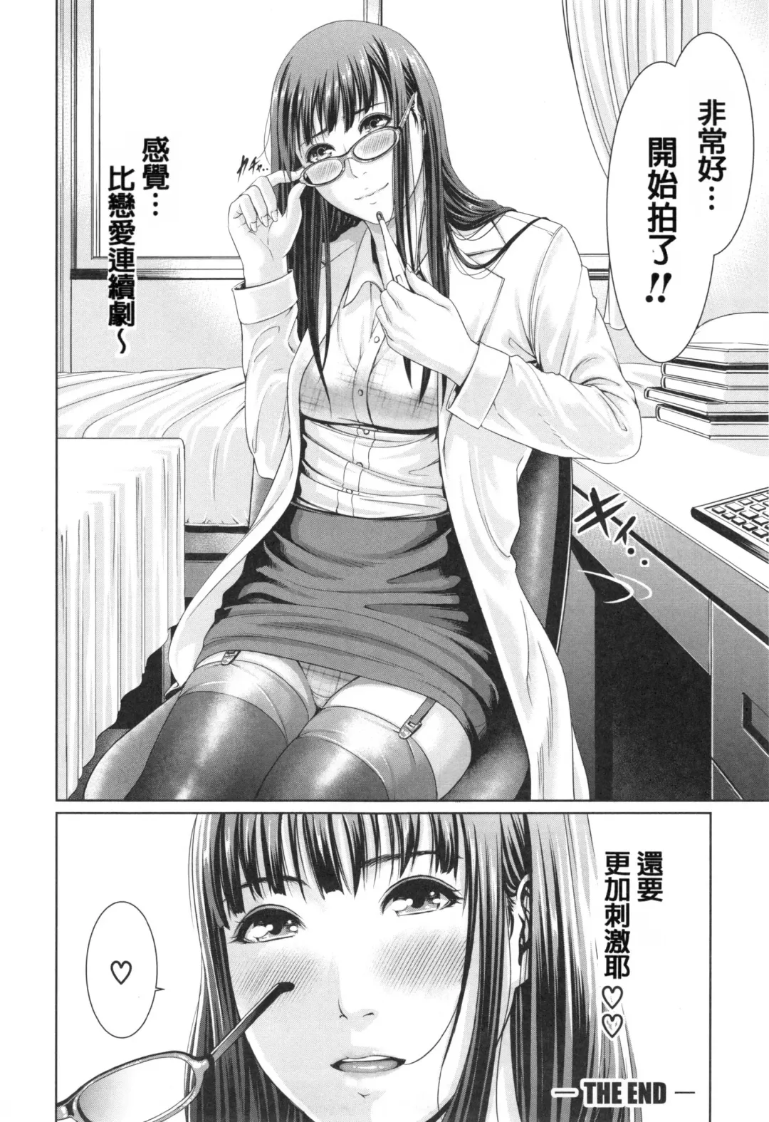 [Gonza] Midaraane to Jyukunikuduma Fhentai - Page 214