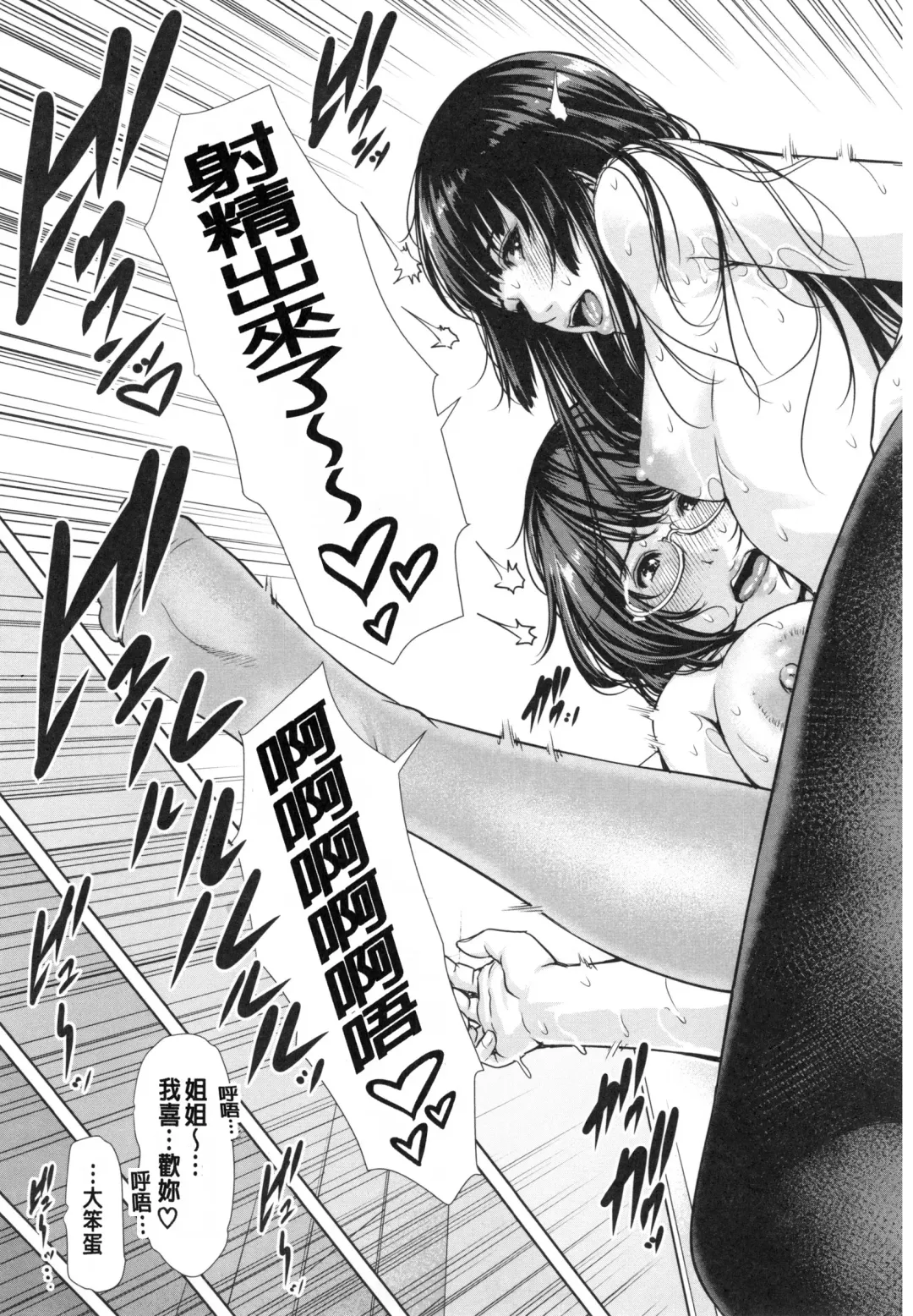 [Gonza] Midaraane to Jyukunikuduma Fhentai - Page 41