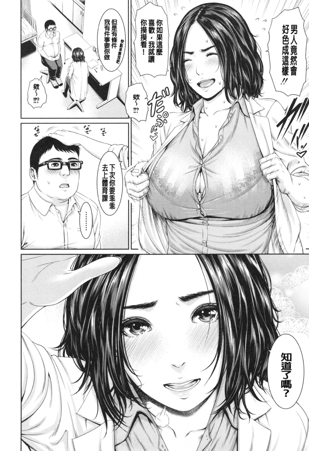 [Gonza] Midaraane to Jyukunikuduma Fhentai - Page 48