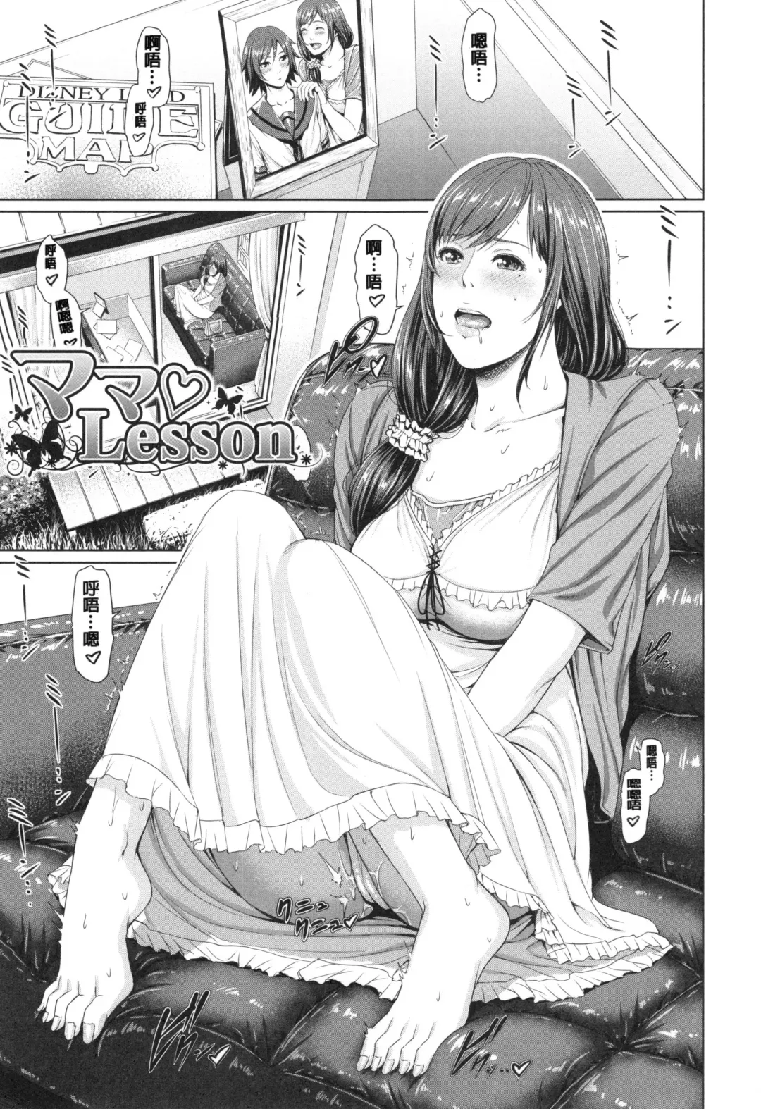 [Gonza] Midaraane to Jyukunikuduma Fhentai - Page 97