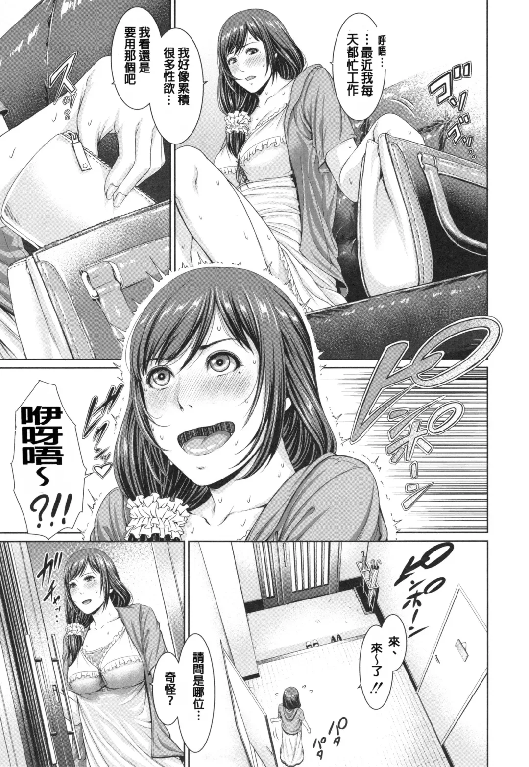 [Gonza] Midaraane to Jyukunikuduma Fhentai - Page 99