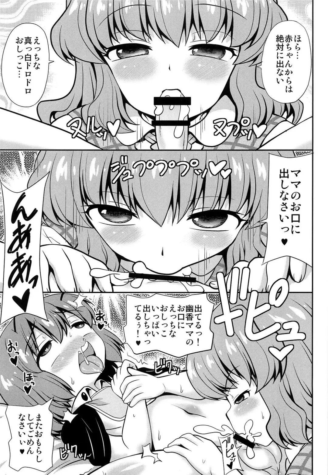 [Arashi-d-akira - Emina - Sasaki Teron] Ageplay Fhentai - Page 11