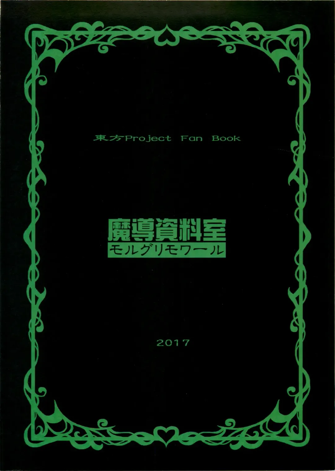 [Arashi-d-akira - Emina - Sasaki Teron] Ageplay Fhentai - Page 2